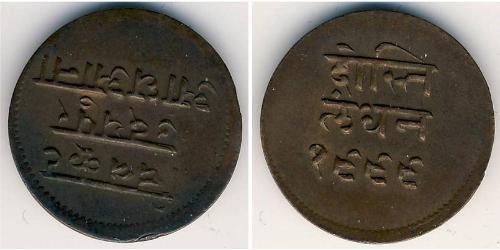 1 Paisa  Copper 