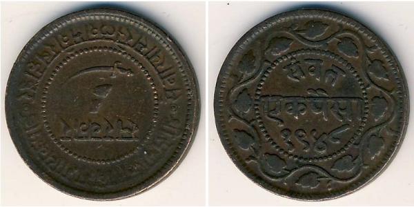 1 Paisa  Copper 