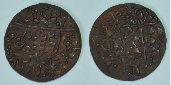 1 Paisa Ancient India Kupfer 