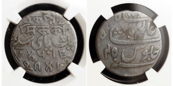 1 Paisa Britische Ostindien-Kompanie (1757-1858) Kupfer 