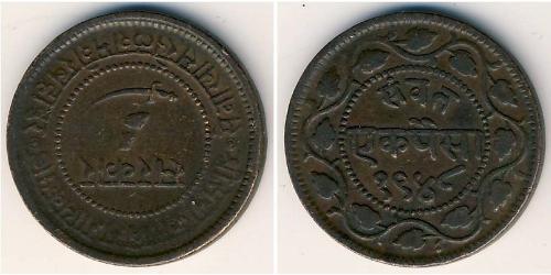 1 Paisa  銅 