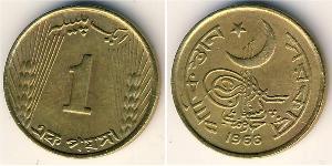1 Paisa Pakistan (1947 - ) 黃銅/镍 
