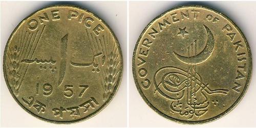 1 Paisa Pakistan (1947 - ) 黃銅/镍 