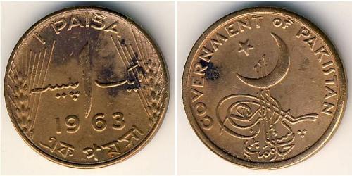 1 Paisa Pakistan (1947 - ) 青铜 