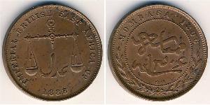 1 Paisa  青铜 