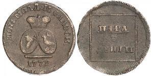 1 Para Imperio ruso (1720-1917) Bronce Catalina II (1729-1796)