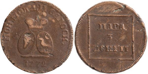 1 Para Imperio ruso (1720-1917) Bronce Catalina II (1729-1796)