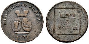 1 Para Russian Empire (1720-1917) Bronze Catherine II (1729-1796)