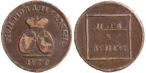 1 Para Russian Empire (1720-1917) Bronze Catherine II (1729-1796)