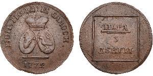 1 Para Impero russo (1720-1917) Bronzo Caterina II (1729-1796)
