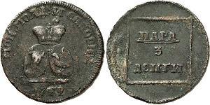 1 Para Impero russo (1720-1917) Bronzo Caterina II (1729-1796)