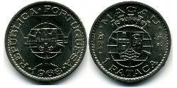 1 Pataca Macao (1862 - 1999) / Portugal Nickel 