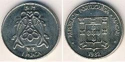 1 Pataca 澳門 镍/銅 