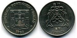1 Pataca 葡萄牙 / 澳門 镍/銅 