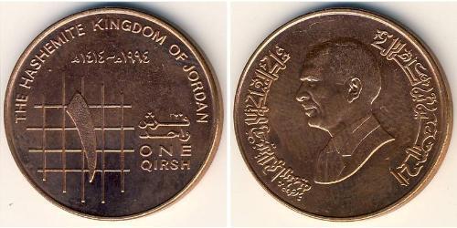 1 Piastre Hashemite Kingdom of Jordan (1946 - ) Bronze Hussein of Jordan (1935 -1999)