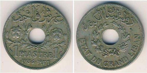 1 Piastre Liban Cuivre/Nickel 