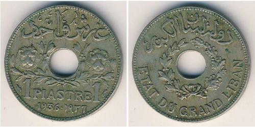 1 Piastre Libanon Kupfer/Nickel 