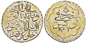 1 Piastre Osmanisches Reich (1299-1923) Silber 