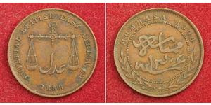 1 Pice Ostafrika Bronze 