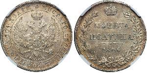 1 Poltina Empire russe (1720-1917) Argent Nicolas I (1796-1855)