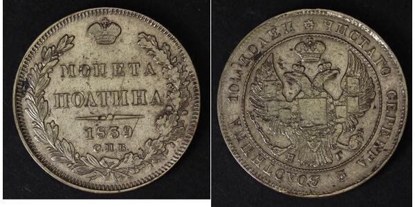 1 Poltina Impero russo (1720-1917) Argento Nicola I (1796-1855)