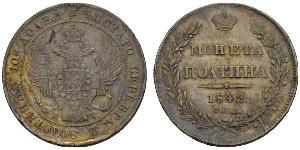 1 Poltina Imperio ruso (1720-1917) Plata Nicolás I (1796-1855)