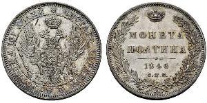 1 Poltina Imperio ruso (1720-1917) Plata Nicolás I (1796-1855)