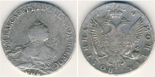 1 Poltina Imperio ruso (1720-1917) Plata 