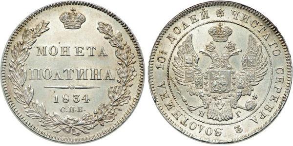 1 Poltina Russisches Reich (1720-1917) Silber Nikolaus I (1796-1855)