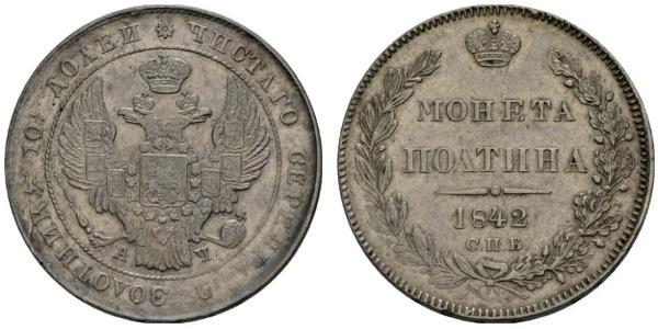1 Poltina 俄罗斯帝国 (1721 - 1917) 銀 Nicholas I of Russia (1796-1855)