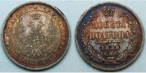 1 Poltina 俄罗斯帝国 (1721 - 1917) 銀 Nicholas I of Russia (1796-1855)