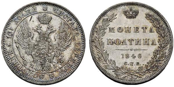 1 Poltina 俄罗斯帝国 (1721 - 1917) 銀 Nicholas I of Russia (1796-1855)