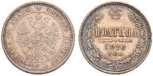 1 Poltina / 1/2 Ruble Russian Empire (1720-1917) Silver Alexander II of Russia (1818-1881)