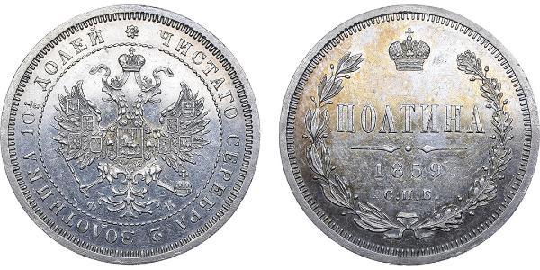 1 Poltina / 1/2 Ruble Russian Empire (1720-1917) Silver Alexander II of Russia (1818-1881)