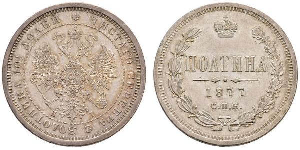 1 Poltina / 1/2 Ruble Russian Empire (1720-1917) Silver Alexander II of Russia (1818-1881)