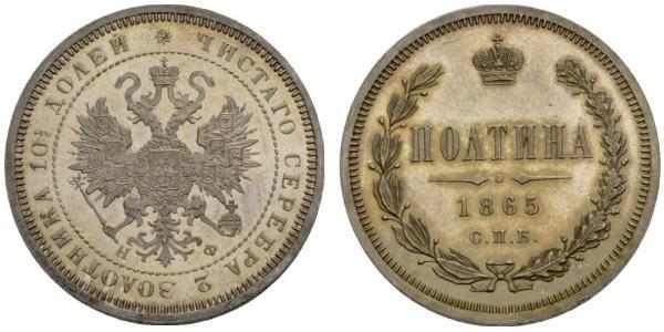 1 Poltina / 1/2 Ruble Russian Empire (1720-1917) Silver Alexander II of Russia (1818-1881)