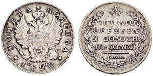 1 Poltina / 1/2 Ruble 俄罗斯帝国 (1721 - 1917) 銀 亚历山大一世 (俄国)  (1777-1825)