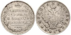 1 Poltina / 1/2 Ruble 俄罗斯帝国 (1721 - 1917) 銀 亚历山大一世 (俄国)  (1777-1825)