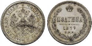 1 Poltina / 1/2 Ruble 俄罗斯帝国 (1721 - 1917) 銀 亚历山大二世 (俄国) (1818-1881)