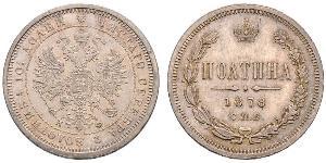 1 Poltina / 1/2 Ruble 俄罗斯帝国 (1721 - 1917) 銀 亚历山大二世 (俄国) (1818-1881)