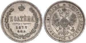 1 Poltina / 1/2 Ruble 俄罗斯帝国 (1721 - 1917) 銀 亚历山大二世 (俄国) (1818-1881)