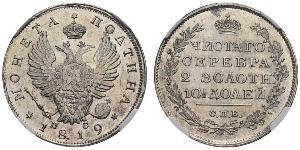 1 Poltina / 1/2 Ruble 俄罗斯帝国 (1721 - 1917) 銀 亚历山大一世 (俄国)  (1777-1825)