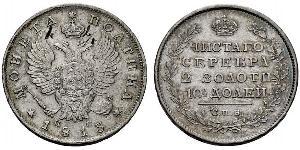 1 Poltina / 1/2 Ruble 俄罗斯帝国 (1721 - 1917) 銀 亚历山大一世 (俄国)  (1777-1825)