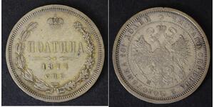 1 Poltina / 1/2 Ruble 俄罗斯帝国 (1721 - 1917) 銀 亚历山大二世 (俄国) (1818-1881)