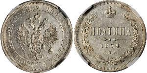 1 Poltina / 1/2 Ruble 俄罗斯帝国 (1721 - 1917) 銀 亚历山大二世 (俄国) (1818-1881)