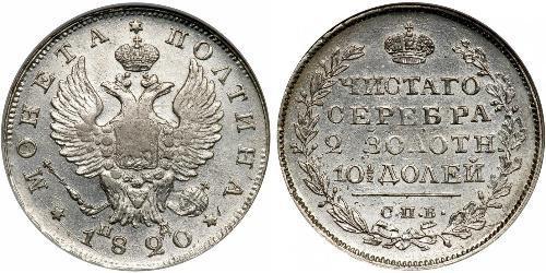 1 Poltina / 1/2 Ruble 俄罗斯帝国 (1721 - 1917) 銀 亚历山大一世 (俄国)  (1777-1825)