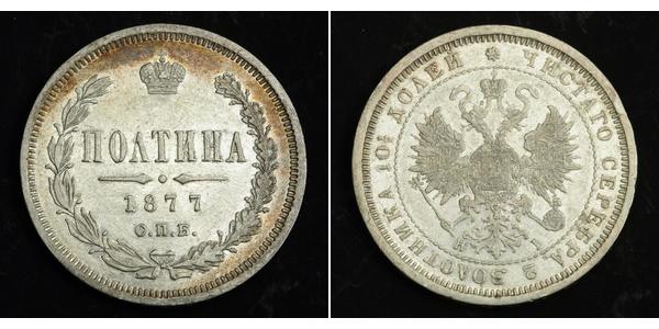 1 Poltina / 1/2 Ruble 俄罗斯帝国 (1721 - 1917) 銀 亚历山大二世 (俄国) (1818-1881)