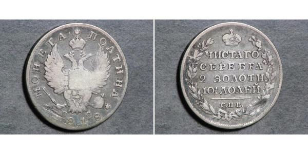 1 Poltina / 1/2 Ruble 俄罗斯帝国 (1721 - 1917) 銀 亚历山大一世 (俄国)  (1777-1825)