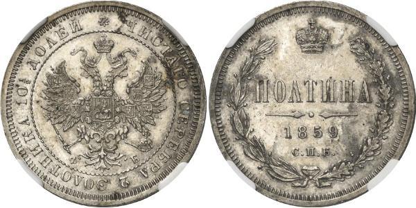 1 Poltina / 1/2 Ruble 俄罗斯帝国 (1721 - 1917) 銀 亚历山大二世 (俄国) (1818-1881)