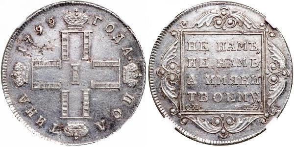 1 Poltina / 1/2 Ruble 俄罗斯帝国 (1721 - 1917) 銀 保罗一世 (俄国) (1754-1801) 